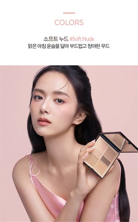 JUNGSAEMMOOL Artist Eye Palette NUDE