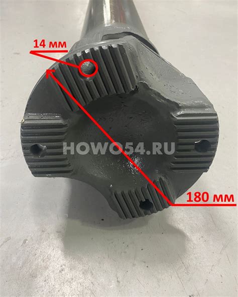 Вал карданный HOWO основной 1920мм фланец-180 крестовина-62 отв.-4 без ...