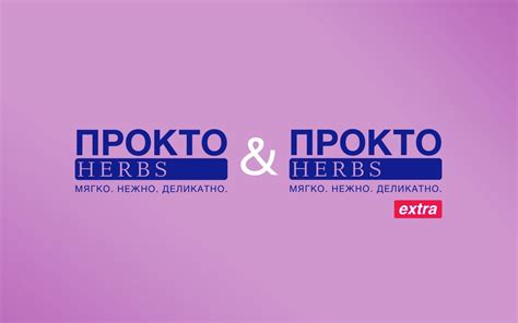 Дизайн упаковки для нового бренда Прокто herbs — Портфолио Getbrand