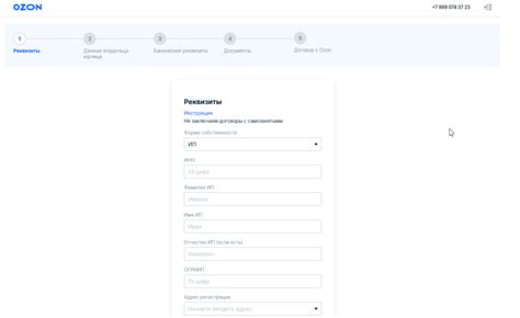 Как открыть пункт выдачи (ПВЗ) OZON в 2024 году: по шагам