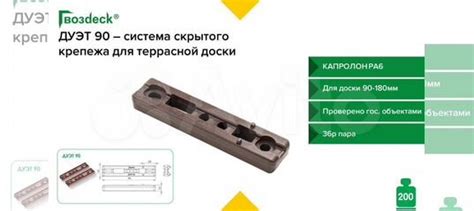 Скрытый крепеж для террасной доски Дуэт 90,duet 90 купить в Краснодаре ...