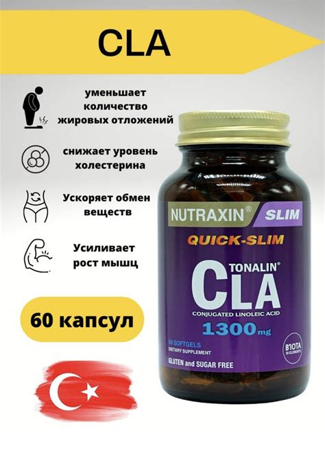 Nutraxin CLA tonalin для похудения 1300mg 60 kap - купить с доставкой ...
