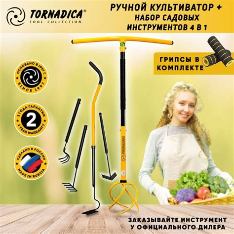 Культиватор ручной Торнадика kom+KT+GR+NM - купить в интернет-магазине ...