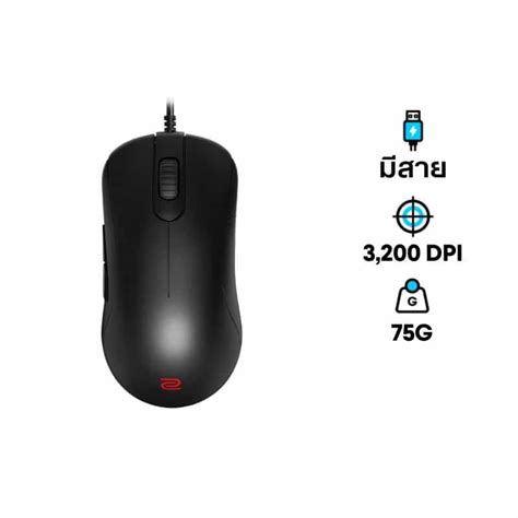 เมาส์ Zowie ZA13-B เซนเซอร์ Optical 3360 DPI สูงสุด 3200