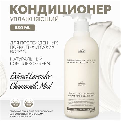 Lador Moisture Balancing Conditioner Увлажняющий кондиционер для волос ...
