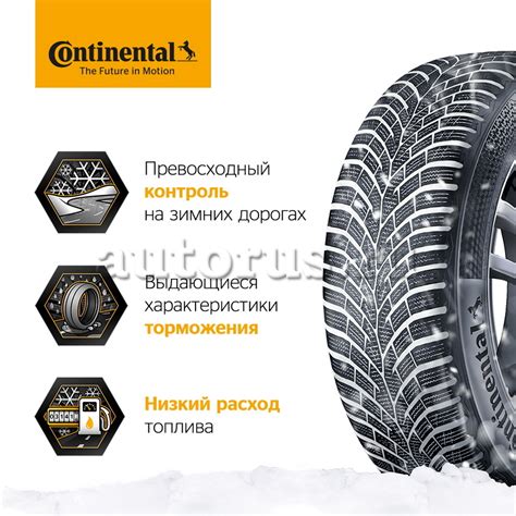 Автошина R17 205/50 Continental ContiWinterContact TS 870 P 93V XL зима ...