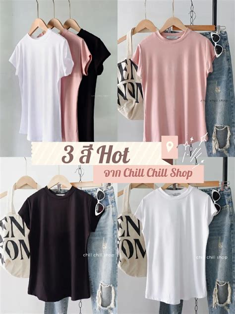 3 ส Hot แกลเลอรทโพสตโดย chillchillshop Lemon8