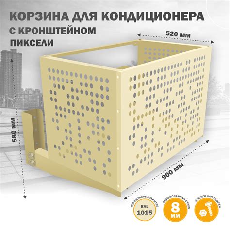 Корзина с КРОНШТЕЙНОМ металлическая для наружного блока кондиционера на ...