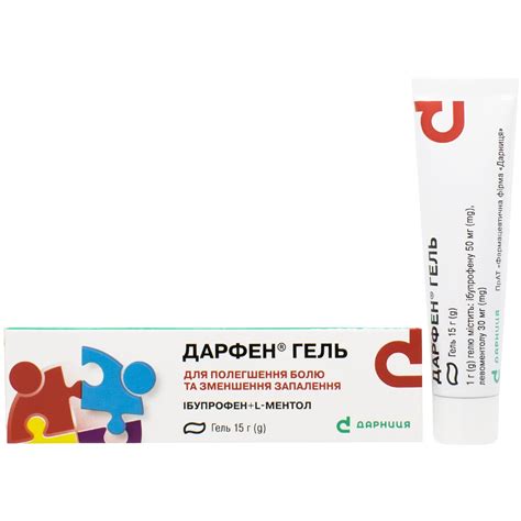 Чесні відгуки про Дарфен гель, 15 г - Дарниця - Дарниця від наших покупців!