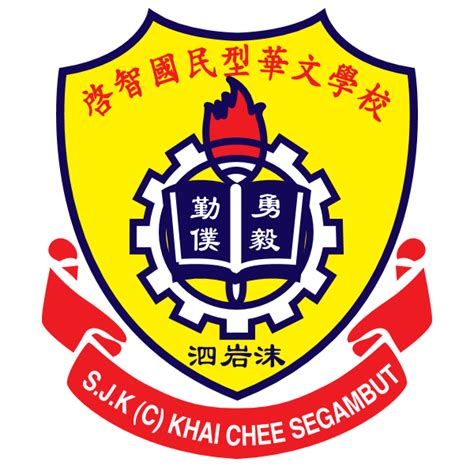 Logo Kesatria Negara Uitm Transparent Unilex Iba Txt At Main Unicode