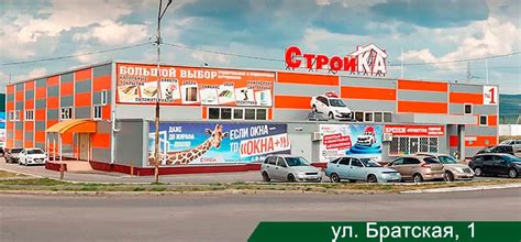 «Добрострой» Белорецк — магазин строительных материалов, товаров для ...