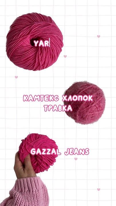 Пряжа для амигуруми🧶 #амигуруми #вязаниекрючком #рекомендации - YouTube