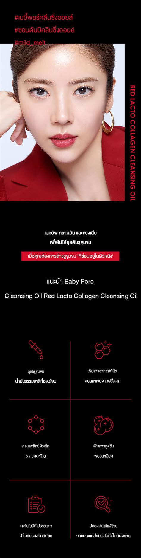MEDI-PEEL Red Lacto Collagen Cleansing Oil 200ml