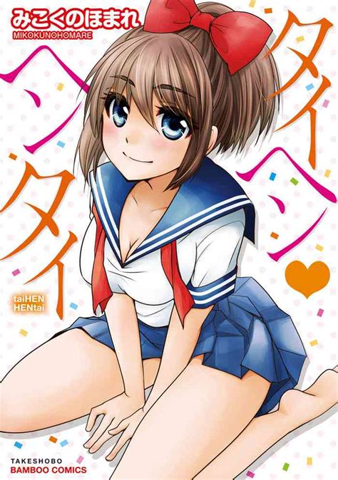 TaiHen HenTai Nhentai Hentai Doujinshi And Manga