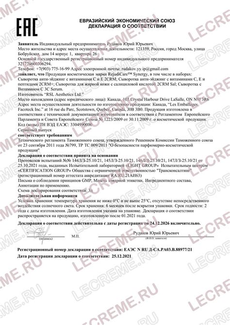 Сыворотка RejudiCare 2CRM+ Vit C and E 30 ml - купить по цене 11 560 ...