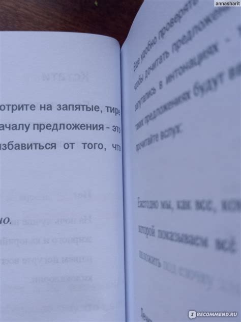 Пиши, сокращай: Как создавать сильный текст. Максим Ильяхов, Людмила ...