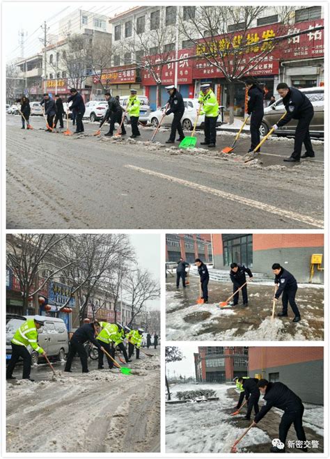 平安守护新密交警战风雪保畅通 撒盐除雪保平安道路