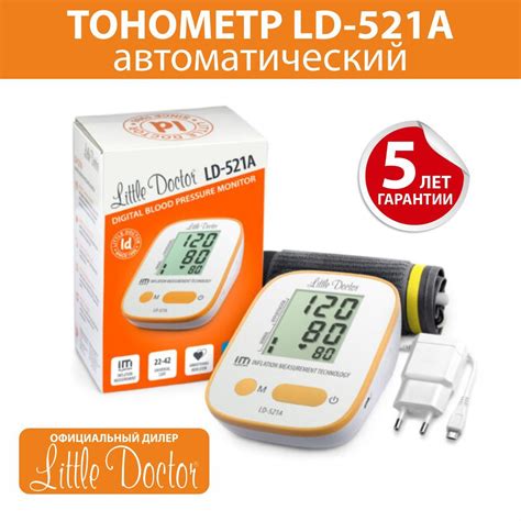 Тонометр LD-521А (с адаптером) Little Doctor - купить с доставкой по ...