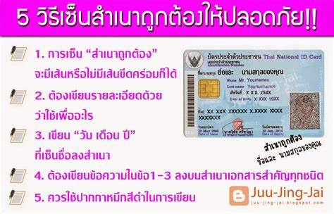 juu jing jai