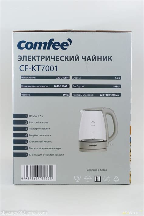 Электрический чайник Comfee CF-KT7001 на 1.7л c подсветкой