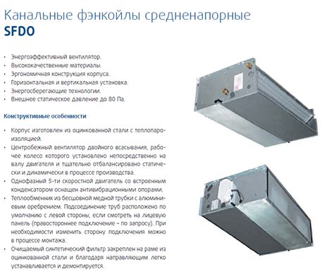 Что такое фанкойл: конструкция и монтаж вентиляторного доводчика