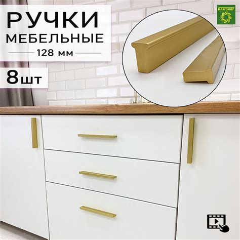 Мебельная ручка универсальная для фасадов, для шкафа, для кухни, для ...