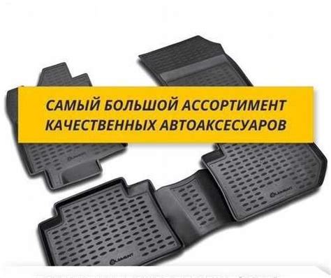Ковры в салон литьевые Subaru Forester IV 2012-201 | Festima.Ru ...