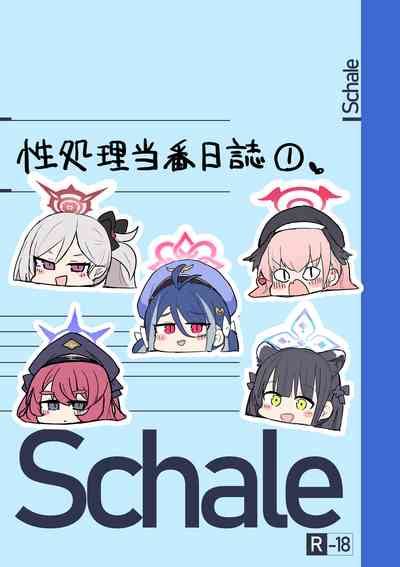 Schale Seishori Touban Nisshi 1 Nhentai Hentai Doujinshi And Manga