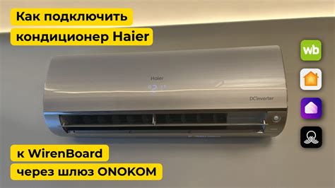 Подключаем кондиционер Haier Flexis Super Match AS25S2SF1FA-G в умный ...