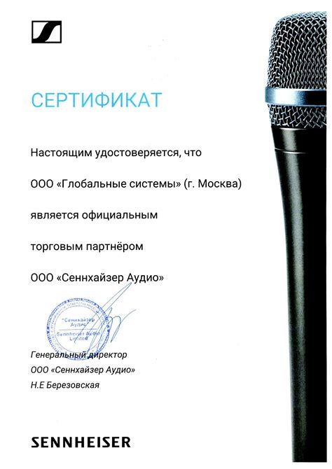 Sennheiser – Официальный дистрибьютор