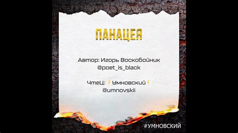 ПАНАЦЕЯ - YouTube