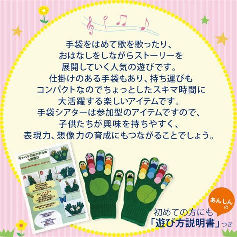 （8509 4530）手袋シアター 大きなかぶの歌とおはなし 布で遊ぶおもちゃ 入数：1セット 手ぶくろ人形 指人形 昔話 童謡 お遊戯 幼児