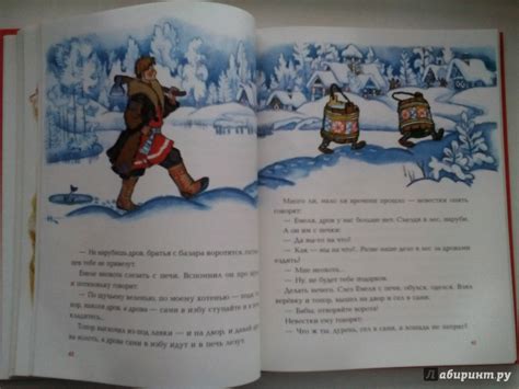 Книга: Русские народные сказки - . Купить книгу, читать рецензии | Лабиринт