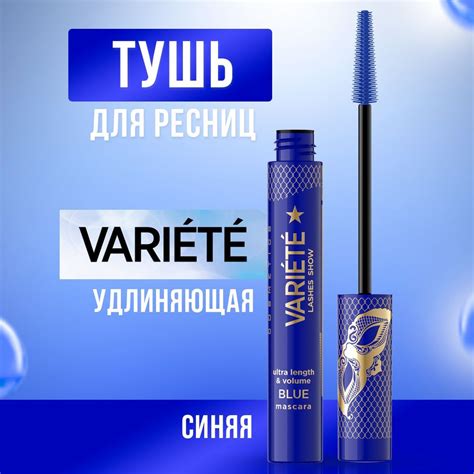 EVELINE Удлиняющая тушь для ресниц - blue серии variete lashes show ...