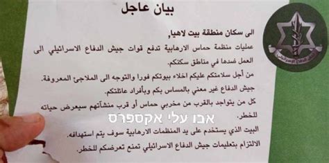 Breaking Israel Drops Warning Flyers In Gaza Telling Residents To Leave Immediately