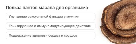 Панты марала — описание, свойства, польза и применение в Энциклопедии ...