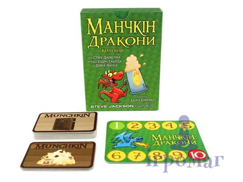 Настольная игра Манчкин: Драконы купить в Киеве с доставкой по Украине ...