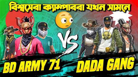 Dada Gang Vs Bdarmy71 🔥 Nepal আর Bangladesh এর মধ্যে 4 Vs 4 এ আমাদের