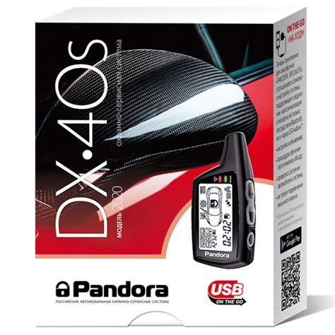 Купить PANDORA DX 40 S - купить в Бишкек с установкой и гарантией! | DM.kg