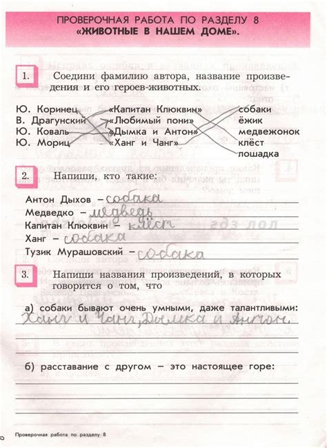 ГДЗ по литературному чтению 3 класс Бунеев (рабочая тетрадь) на ЛОЛ КЕК