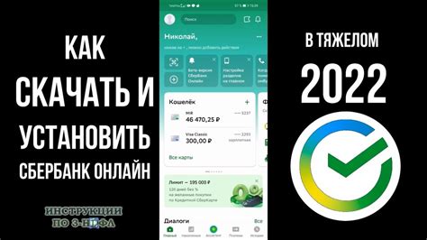 Сбербанк Онлайн скачать на Андроид: как установить Сбербанк онлайн в ...