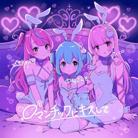 「⋆⸜ 予告 新曲release ⸝⋆𓊆 ロマンチックにキスして 𓊇by P」 式部めぐりのイラスト