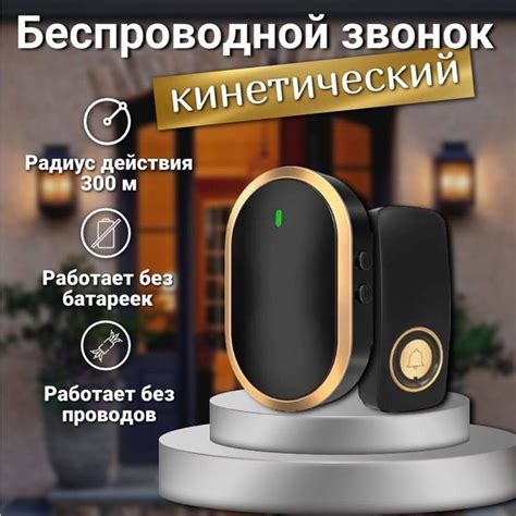 Беспроводной звонок BAOBIOKI 120дБ IP66 купить по выгодной цене в ...