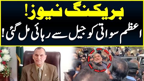 Breaking News Azam Swati Ko Rehai Mil Gayi 02 Jan 2023 Neo News