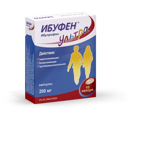 » ИБУФЕН® Ультра (Ибупрофен) 200 мг №10 капсулы