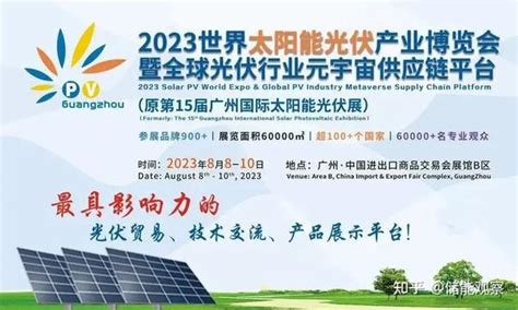 2023年全国储能展会汇总排期表，收藏再看！ 知乎