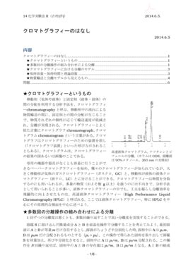 Fillable Online Kuchem Kyoto U Ac O Ou Kuchem Kyoto U Ac Fax