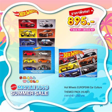 Hot Wheels European Car Culture Multi Pack Hlk
