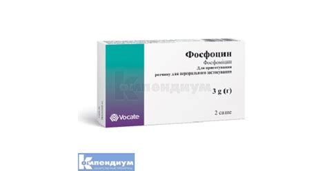 Фосфоцин: инструкция, цена, аналоги | гранулы для орального раствора ...