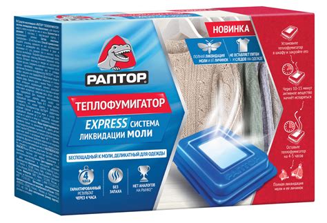 Теплофумигатор от моли Раптор – фото, отзывы, характеристики в интернет ...